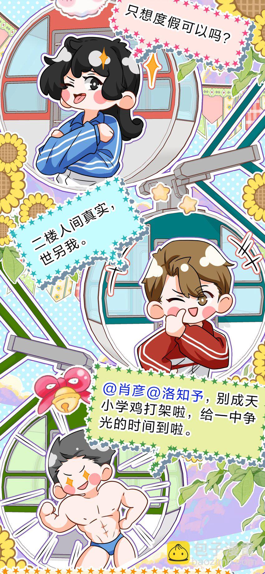 69 桃子想&ldquo;标记&rdquo;橘子据为己有(1/2)-第93话