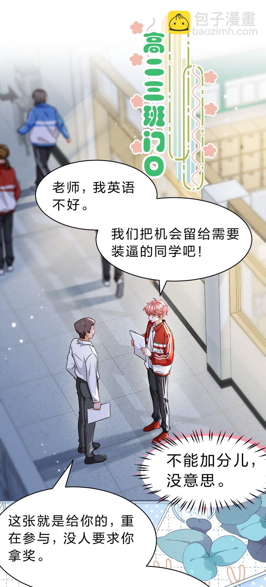 69 桃子想&ldquo;标记&rdquo;橘子据为己有(1/2)-第93话