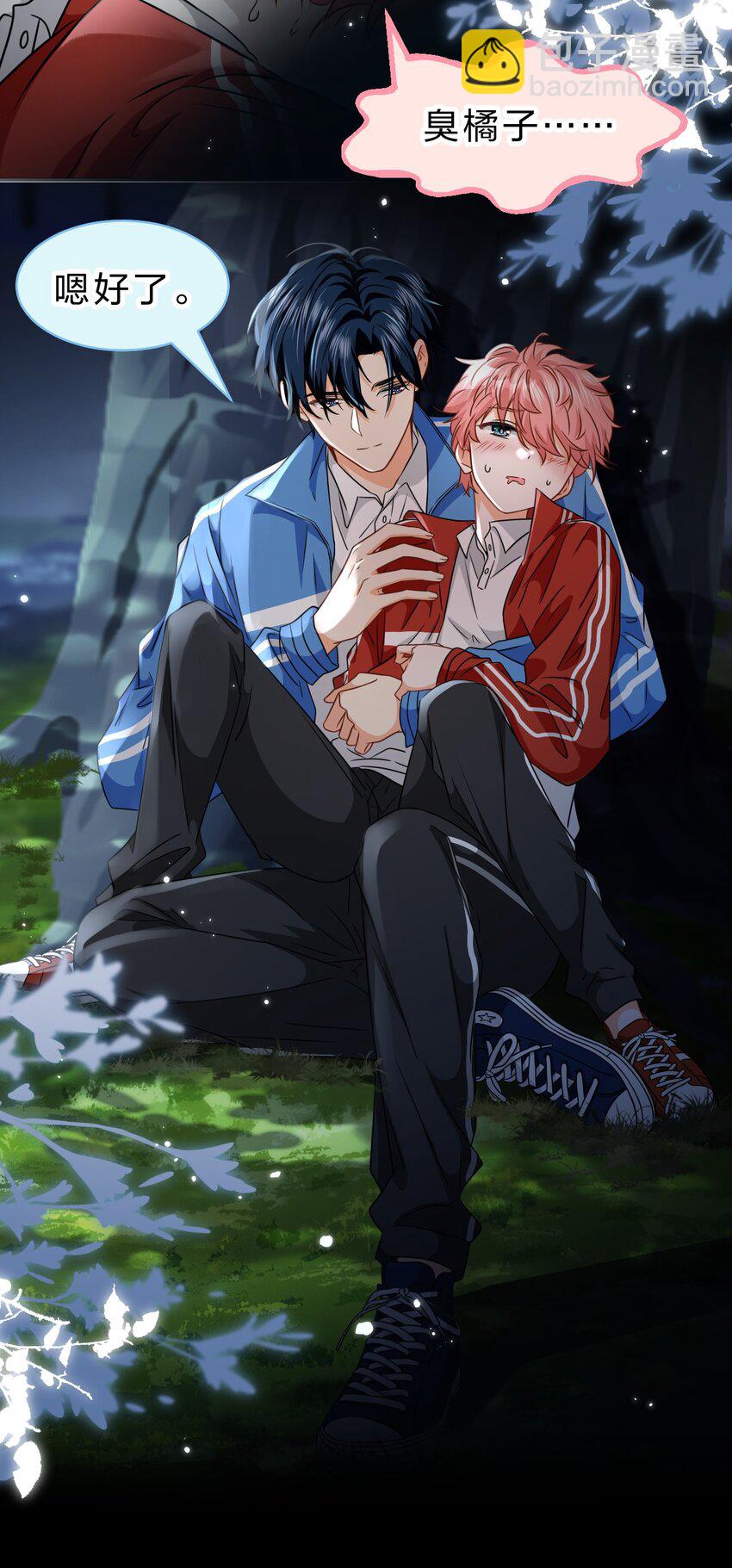 69 桃子想&ldquo;标记&rdquo;橘子据为己有(1/2)-第93话