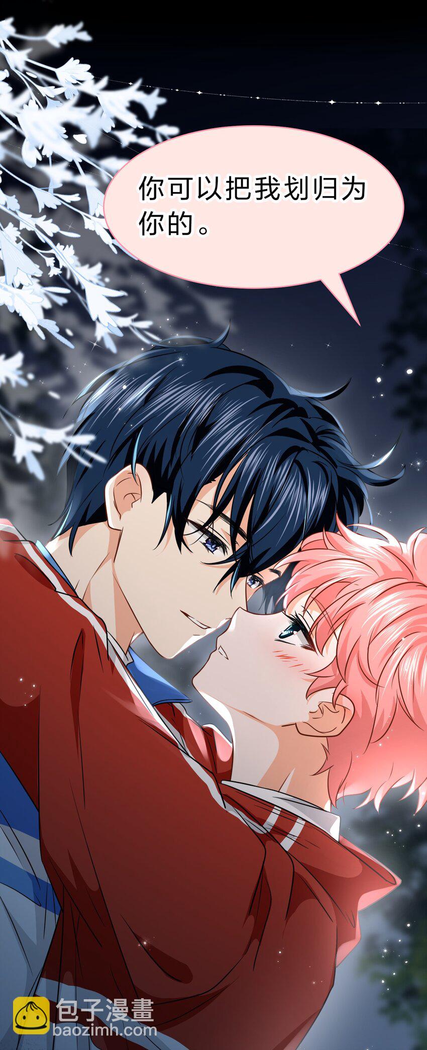 69 桃子想&ldquo;标记&rdquo;橘子据为己有(1/2)-第93话