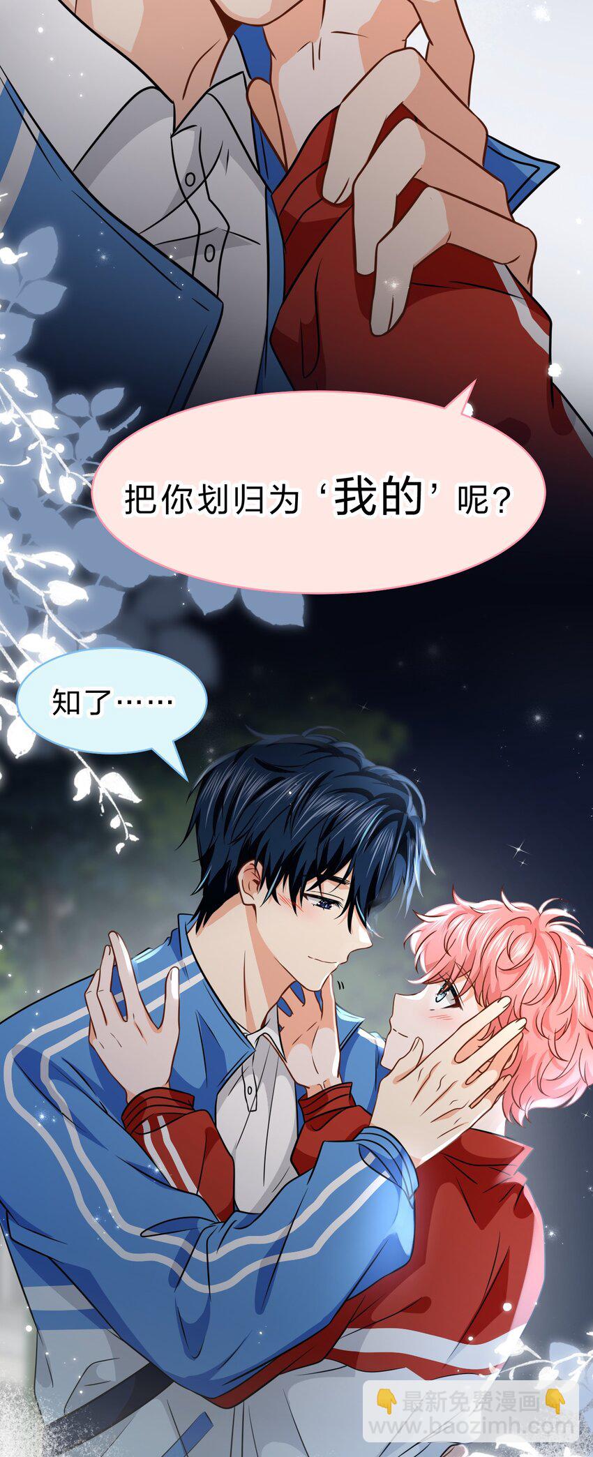 69 桃子想&ldquo;标记&rdquo;橘子据为己有(1/2)-第93话