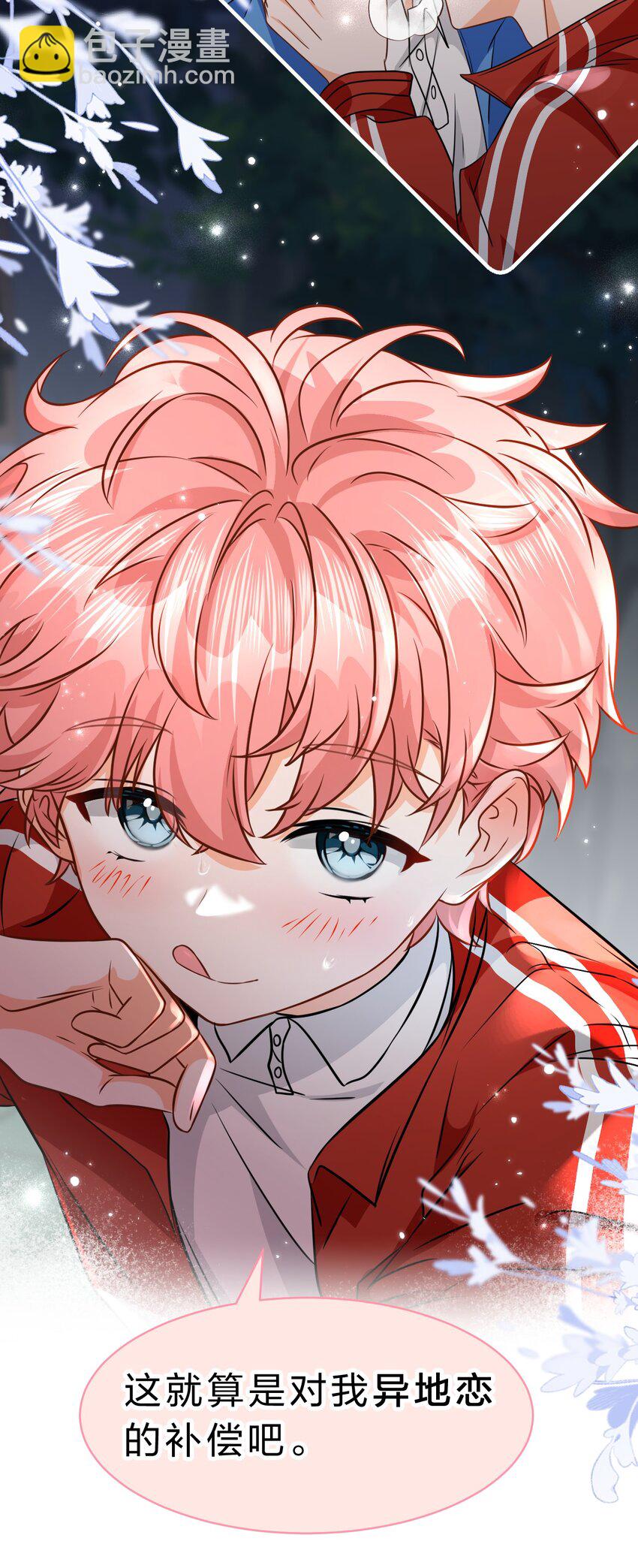 69 桃子想&ldquo;标记&rdquo;橘子据为己有(1/2)-第93话