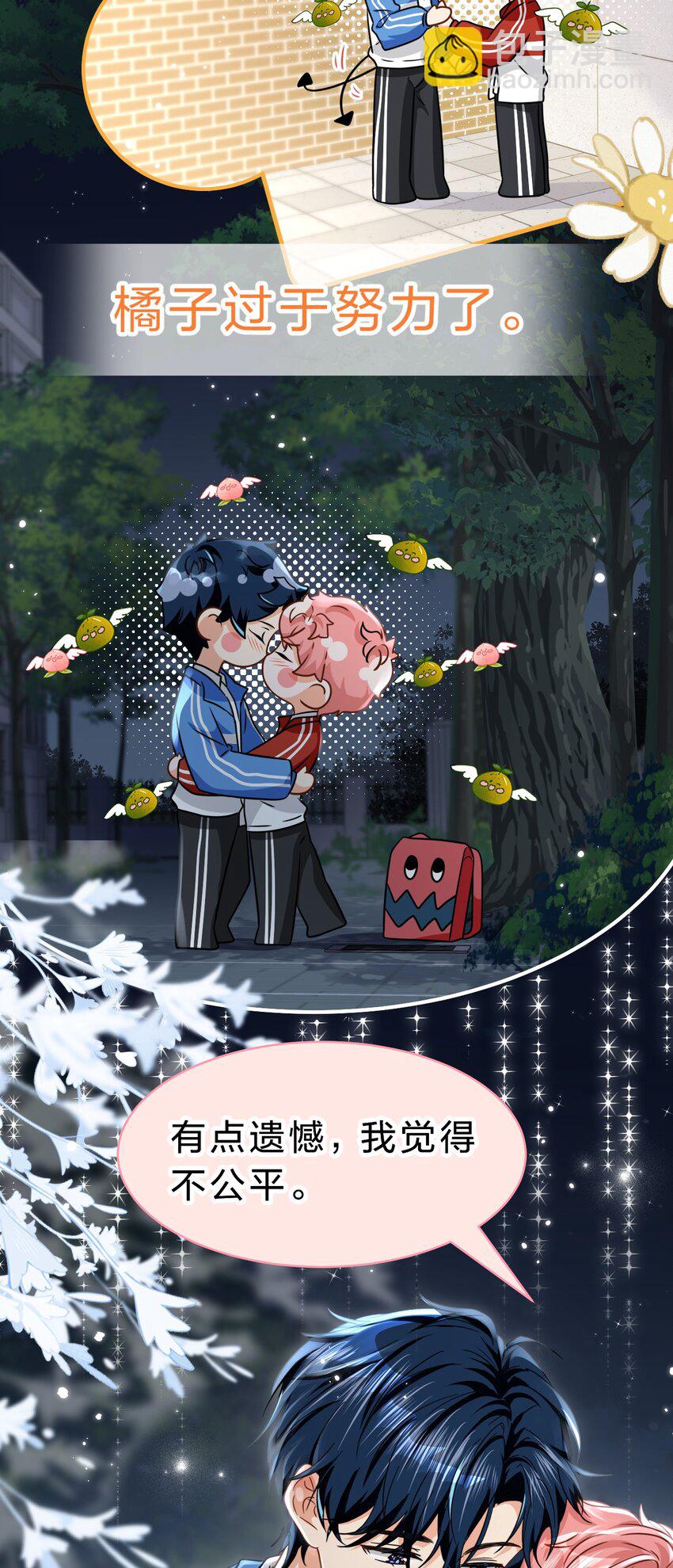 69 桃子想&ldquo;标记&rdquo;橘子据为己有(1/2)-第93话