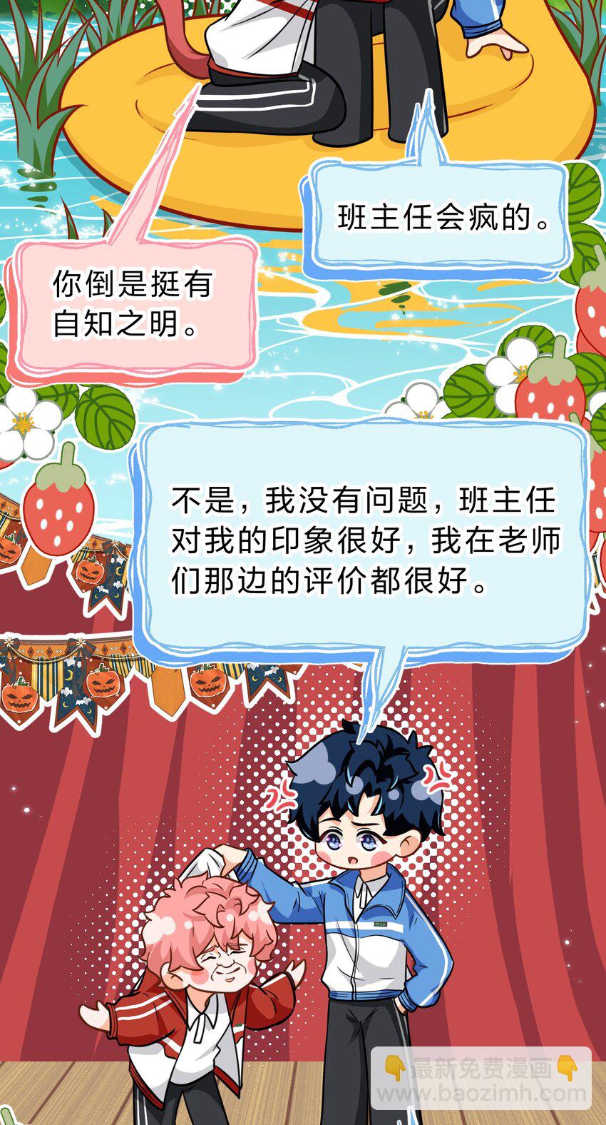 69 桃子想&ldquo;标记&rdquo;橘子据为己有(1/2)-第93话