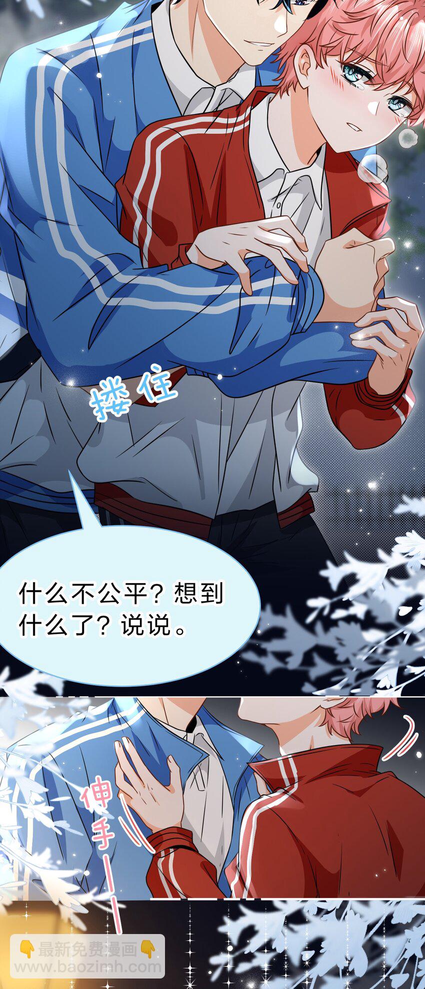 69 桃子想&ldquo;标记&rdquo;橘子据为己有(1/2)-第93话