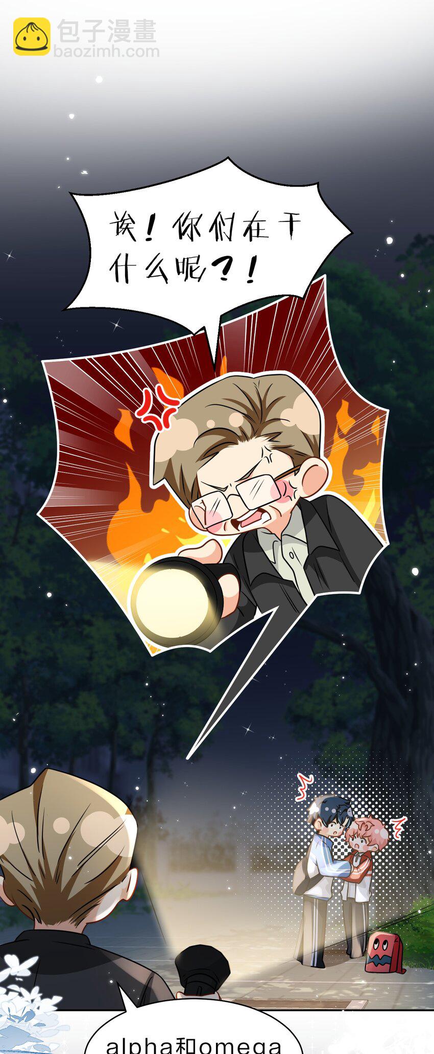 69 桃子想&ldquo;标记&rdquo;橘子据为己有(1/2)-第93话