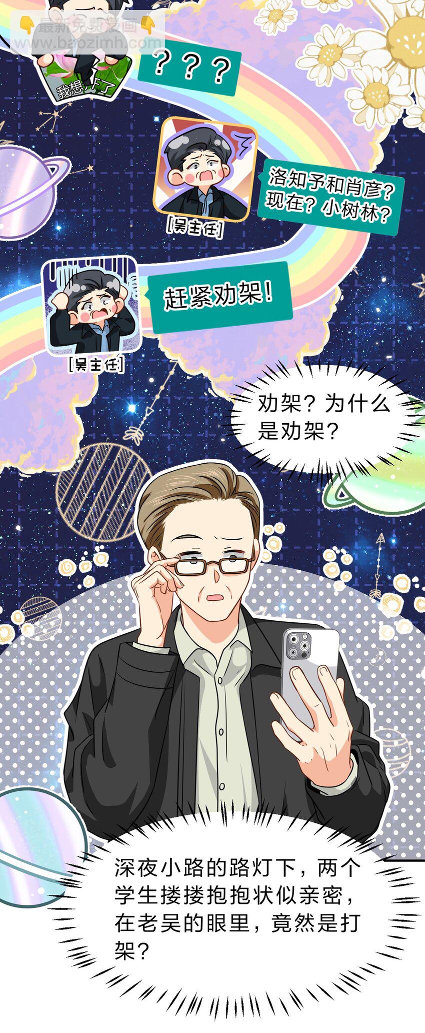 69 桃子想&ldquo;标记&rdquo;橘子据为己有(1/2)-第93话