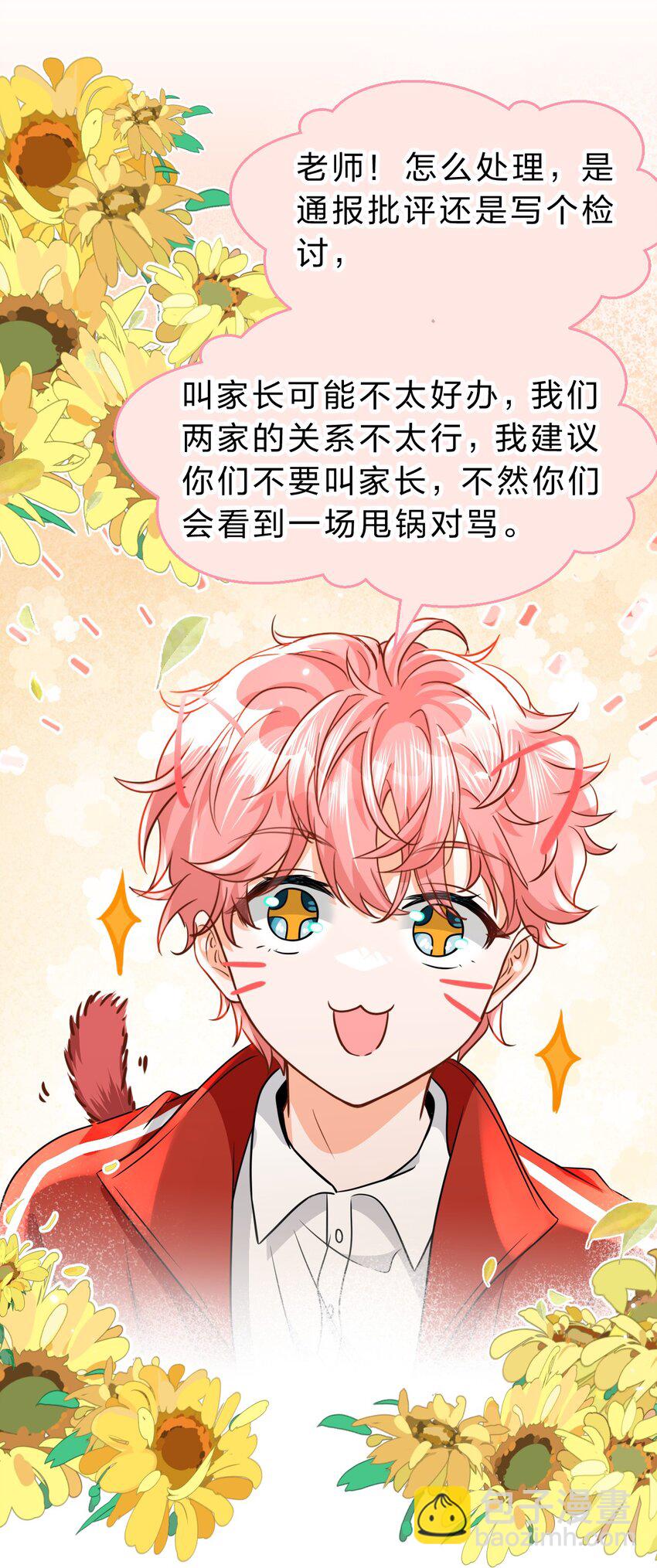 69 桃子想&ldquo;标记&rdquo;橘子据为己有(1/2)-第93话