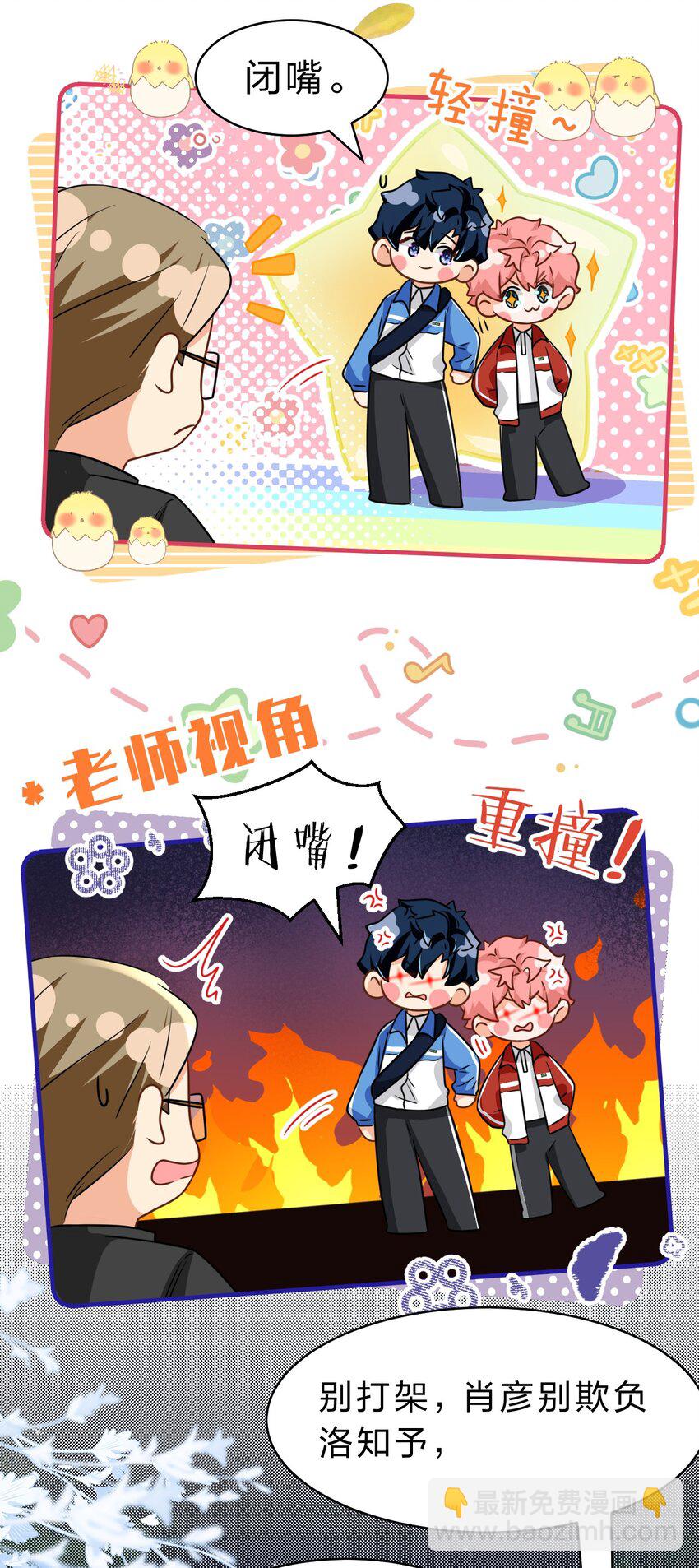 69 桃子想&ldquo;标记&rdquo;橘子据为己有(1/2)-第93话