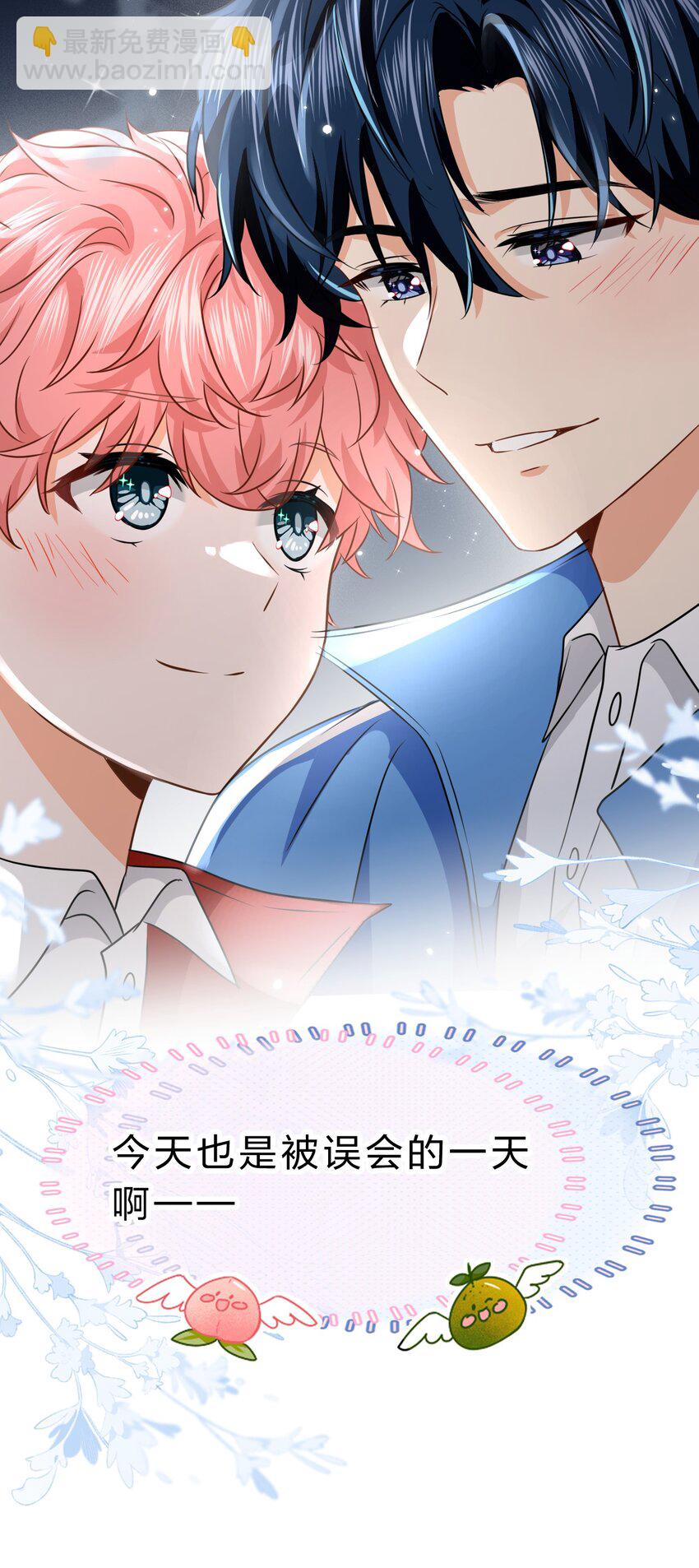 69 桃子想&ldquo;标记&rdquo;橘子据为己有(1/2)-第93话