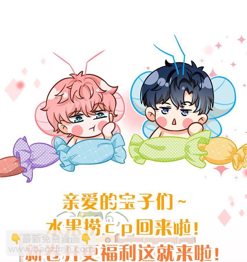 69 桃子想&ldquo;标记&rdquo;橘子据为己有(1/2)-第93话