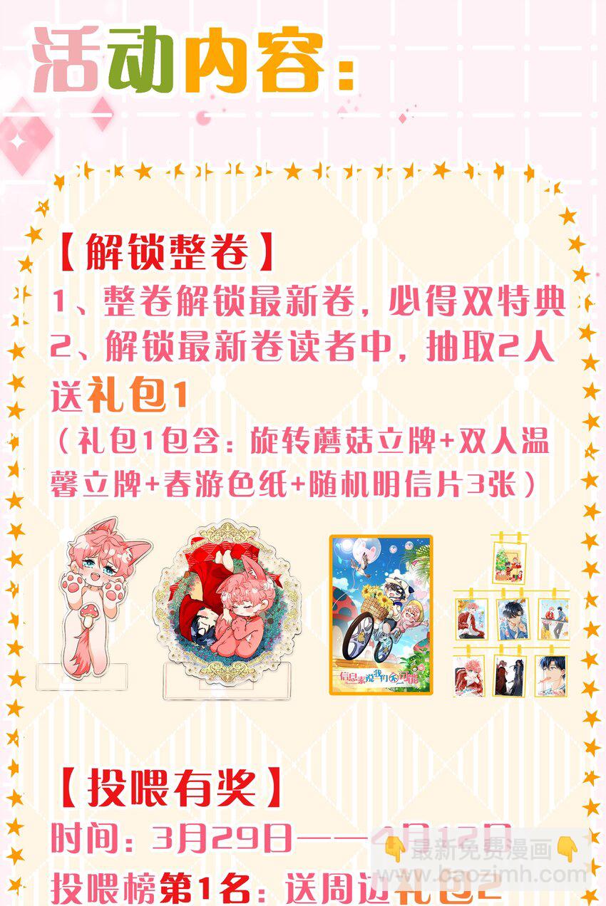 69 桃子想&ldquo;标记&rdquo;橘子据为己有(1/2)-第93话