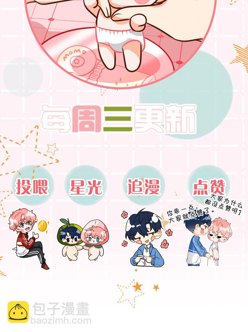 69 桃子想&ldquo;标记&rdquo;橘子据为己有(1/2)-第93话