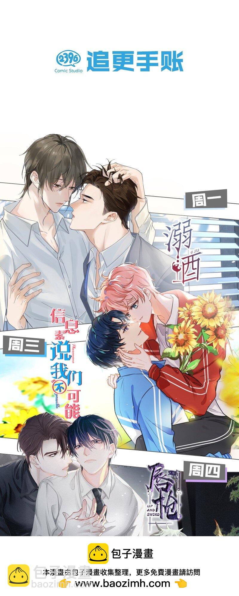 69 桃子想&ldquo;标记&rdquo;橘子据为己有(1/2)-第93话