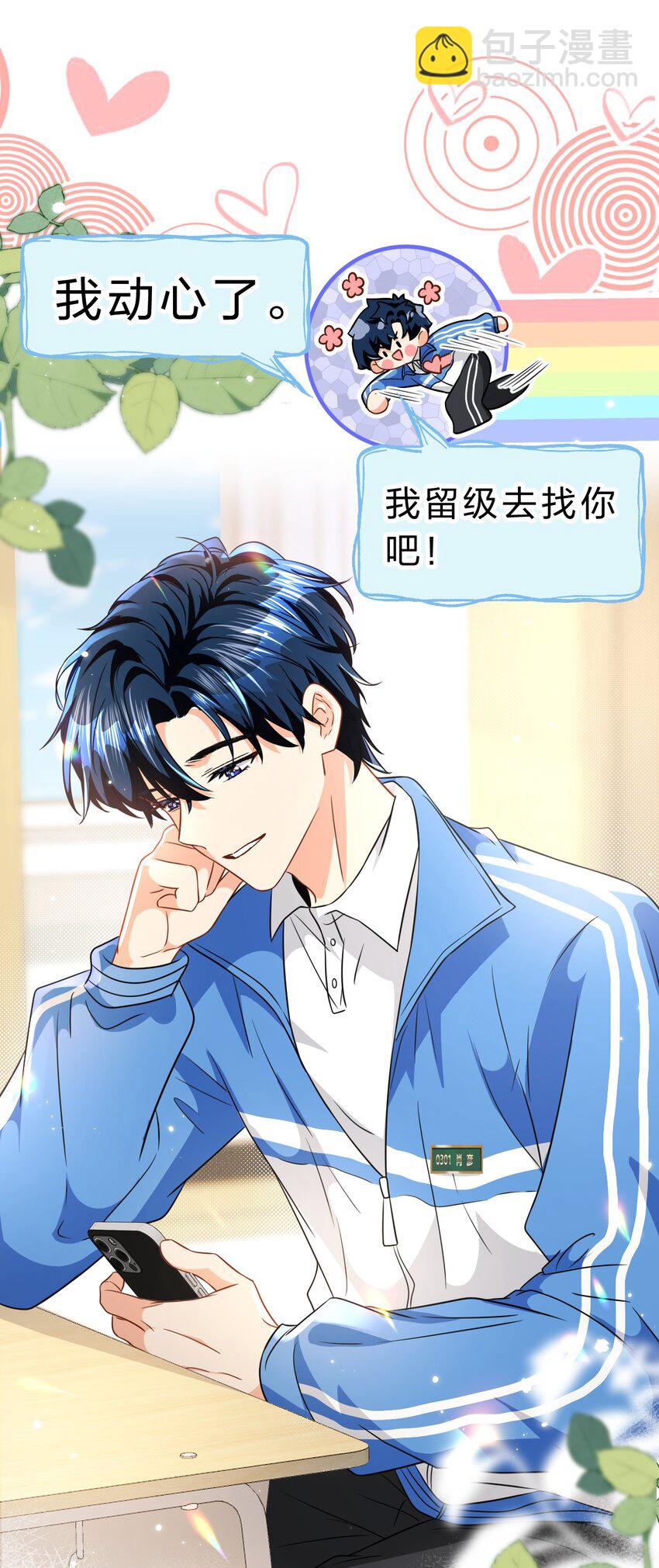 69 桃子想&ldquo;标记&rdquo;橘子据为己有(1/2)-第93话