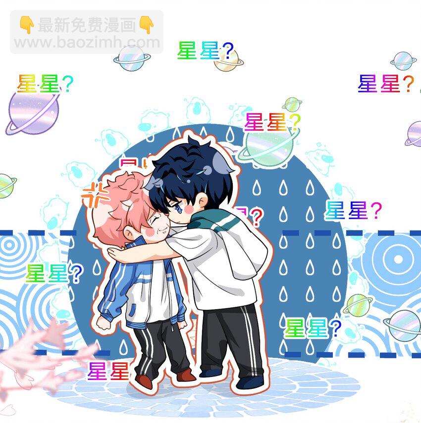 71 青皮橘子想要狠狠贴贴(1/2)-第95话