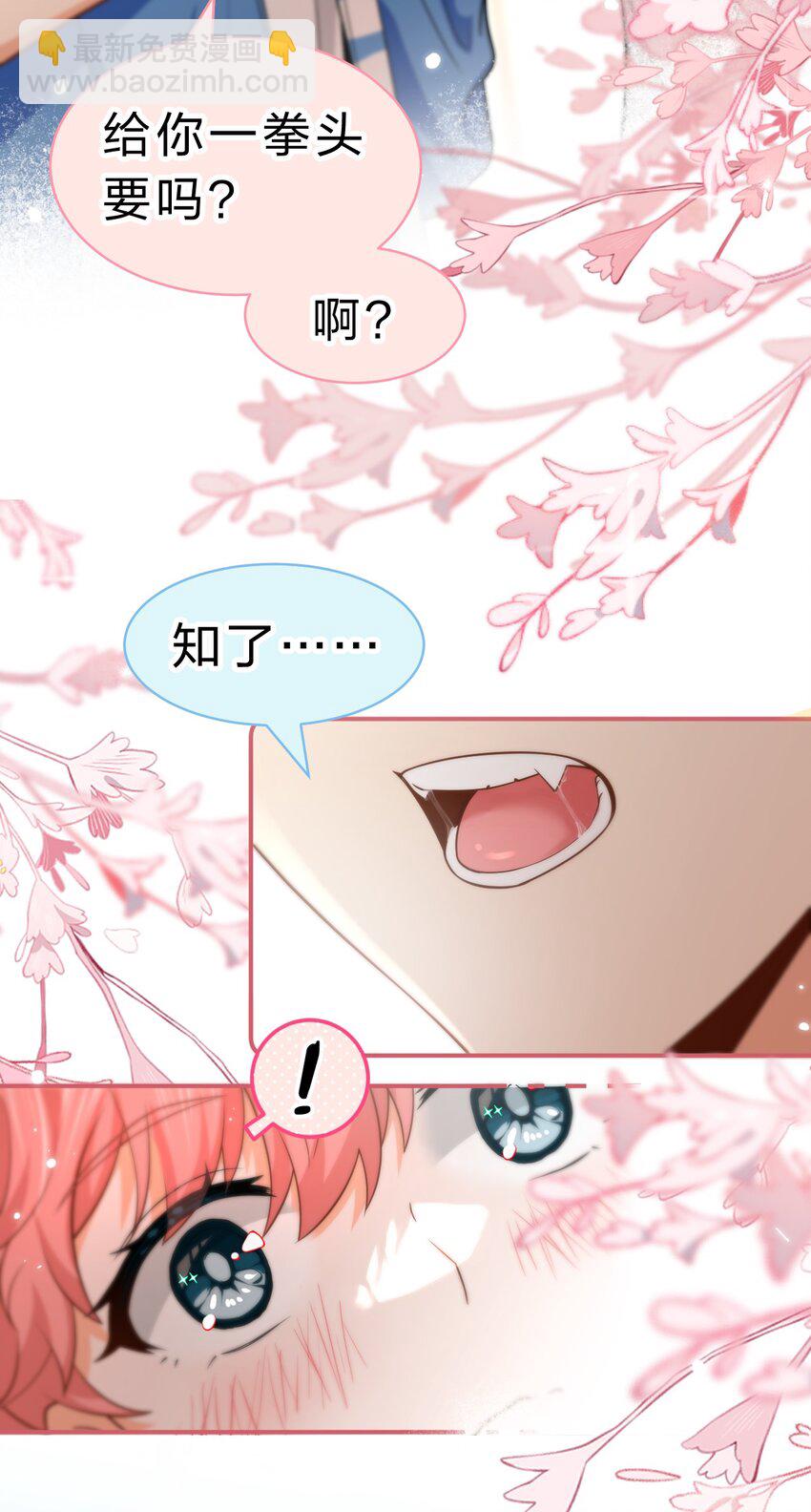 71 青皮橘子想要狠狠贴贴(1/2)-第95话