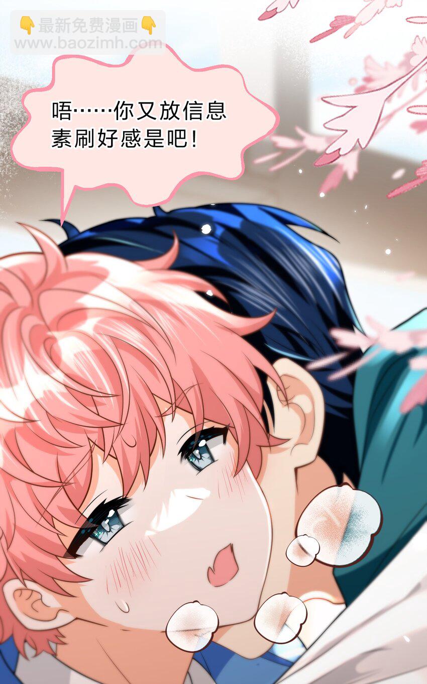 71 青皮橘子想要狠狠贴贴(1/2)-第95话