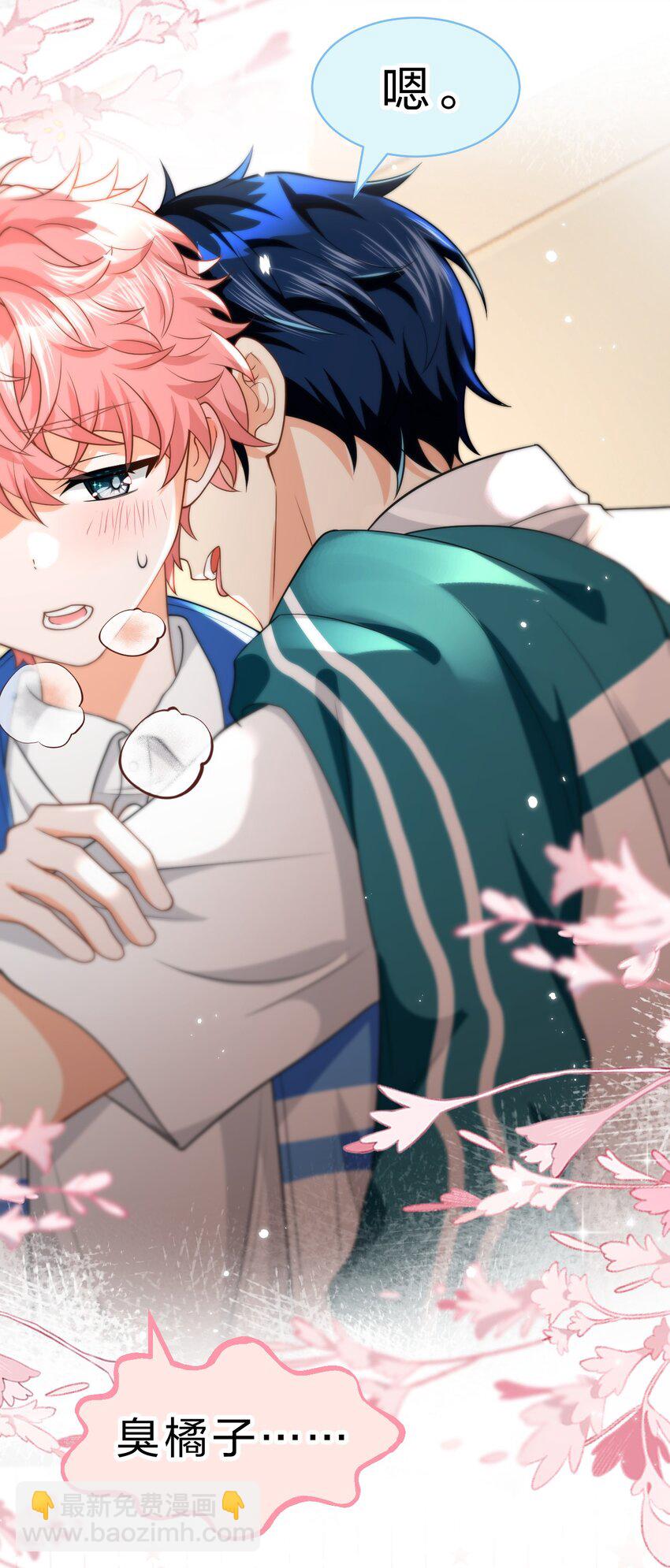 71 青皮橘子想要狠狠贴贴(1/2)-第95话