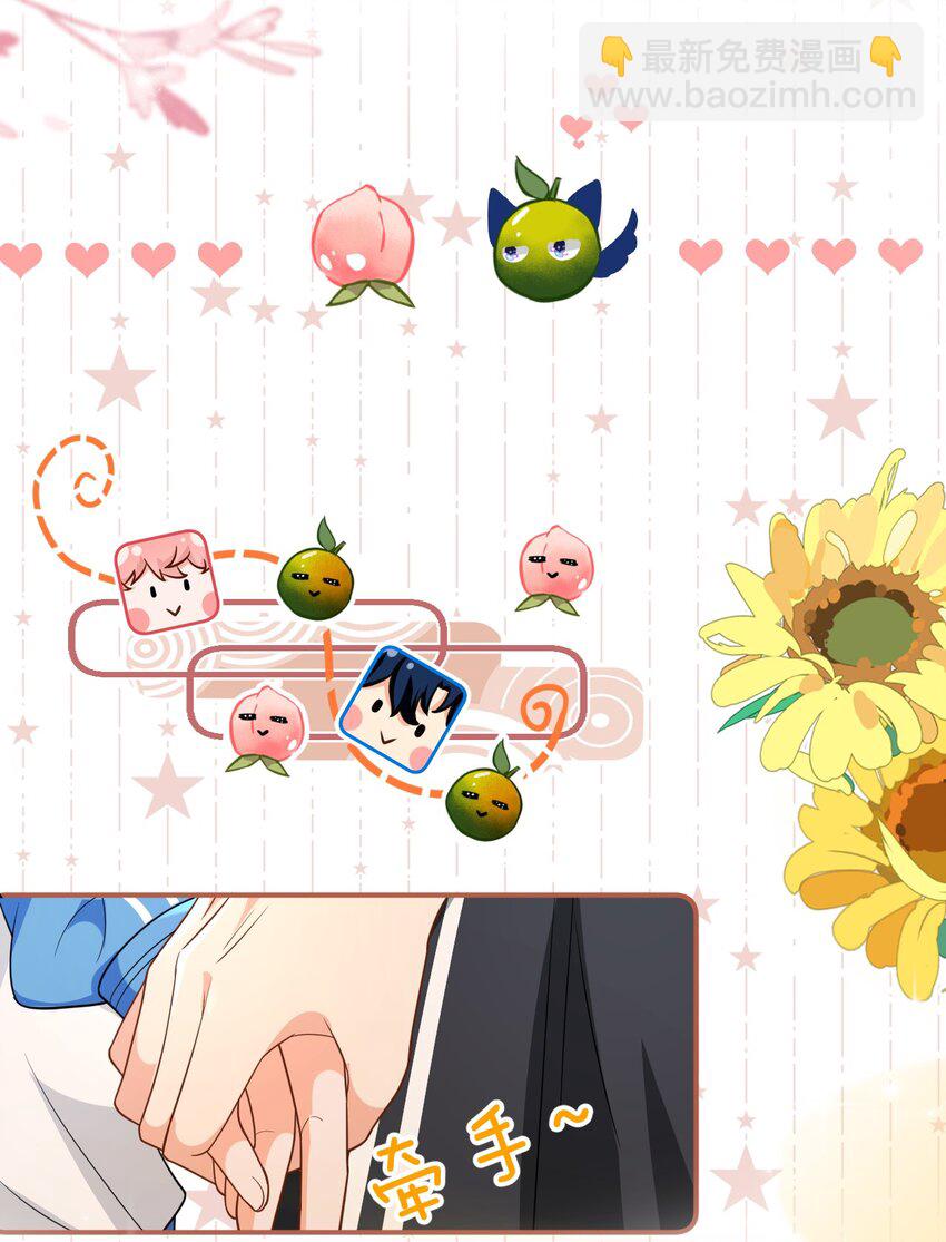 71 青皮橘子想要狠狠贴贴(1/2)-第95话