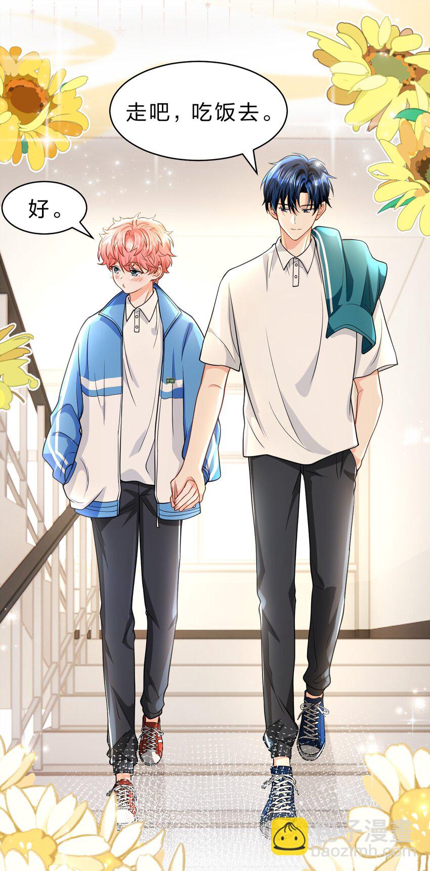 71 青皮橘子想要狠狠贴贴(1/2)-第95话