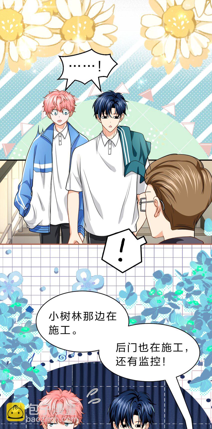 71 青皮橘子想要狠狠贴贴(1/2)-第95话