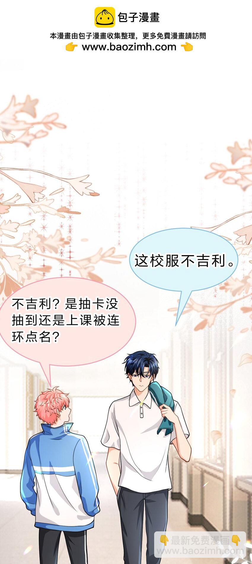 71 青皮橘子想要狠狠贴贴(1/2)-第95话