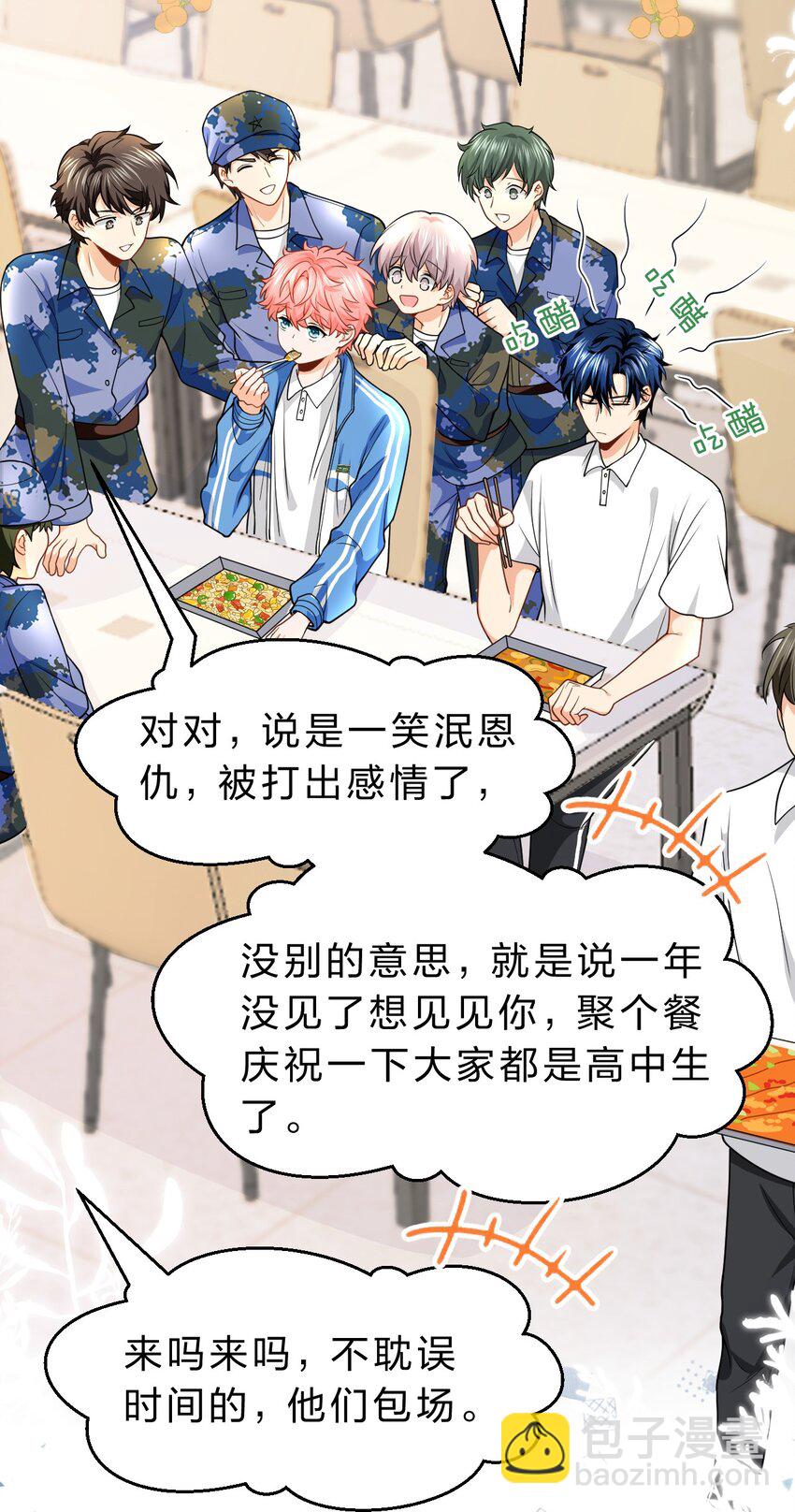 71 青皮橘子想要狠狠贴贴(1/2)-第95话