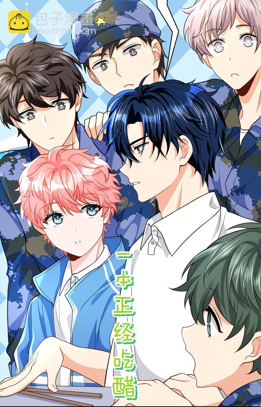 71 青皮橘子想要狠狠贴贴(1/2)-第95话