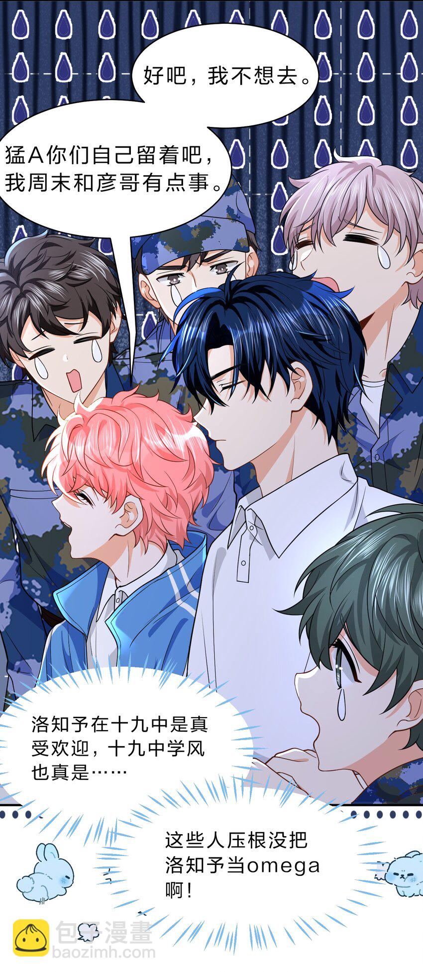 71 青皮橘子想要狠狠贴贴(1/2)-第95话