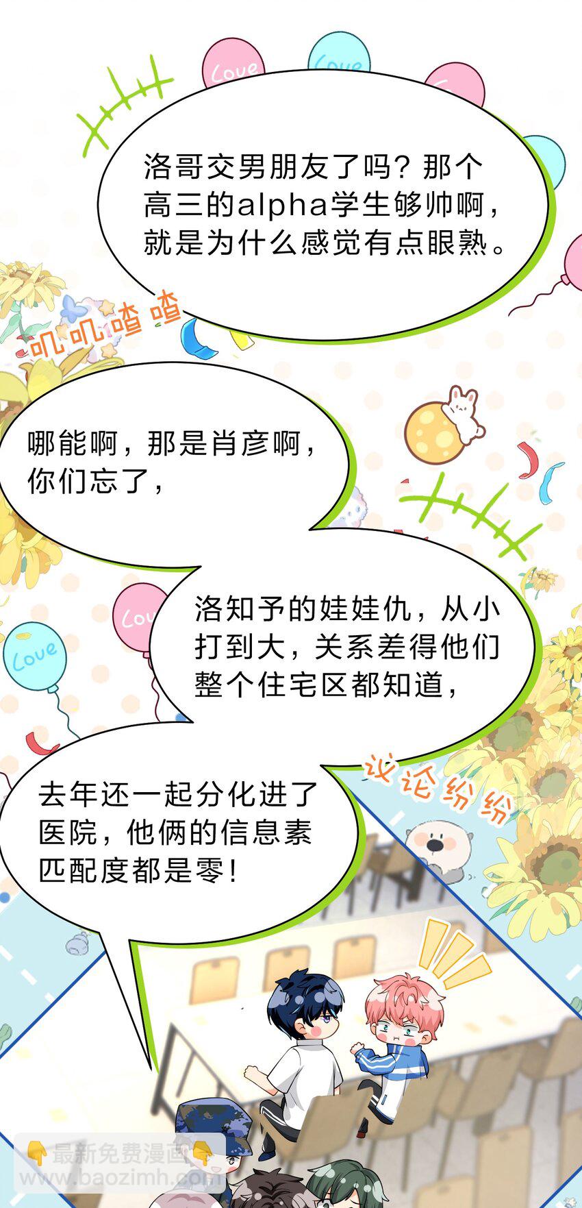 71 青皮橘子想要狠狠贴贴(1/2)-第95话