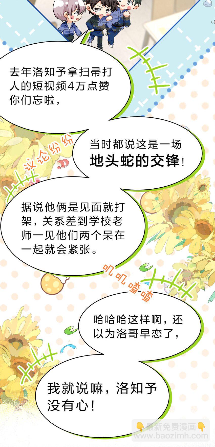 71 青皮橘子想要狠狠贴贴(1/2)-第95话