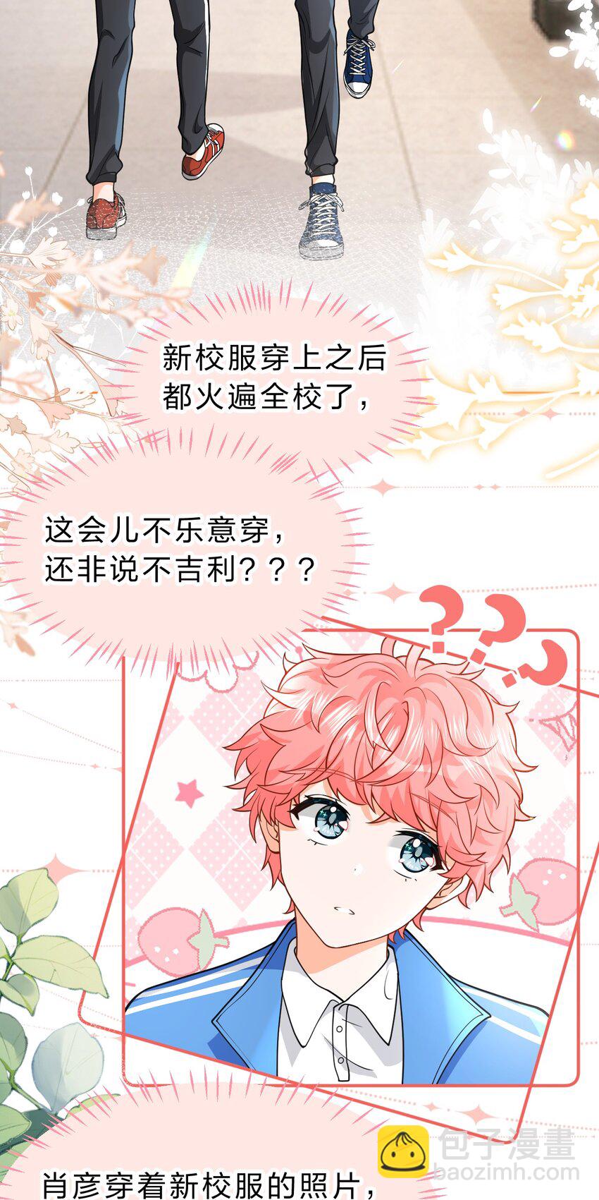 71 青皮橘子想要狠狠贴贴(1/2)-第95话