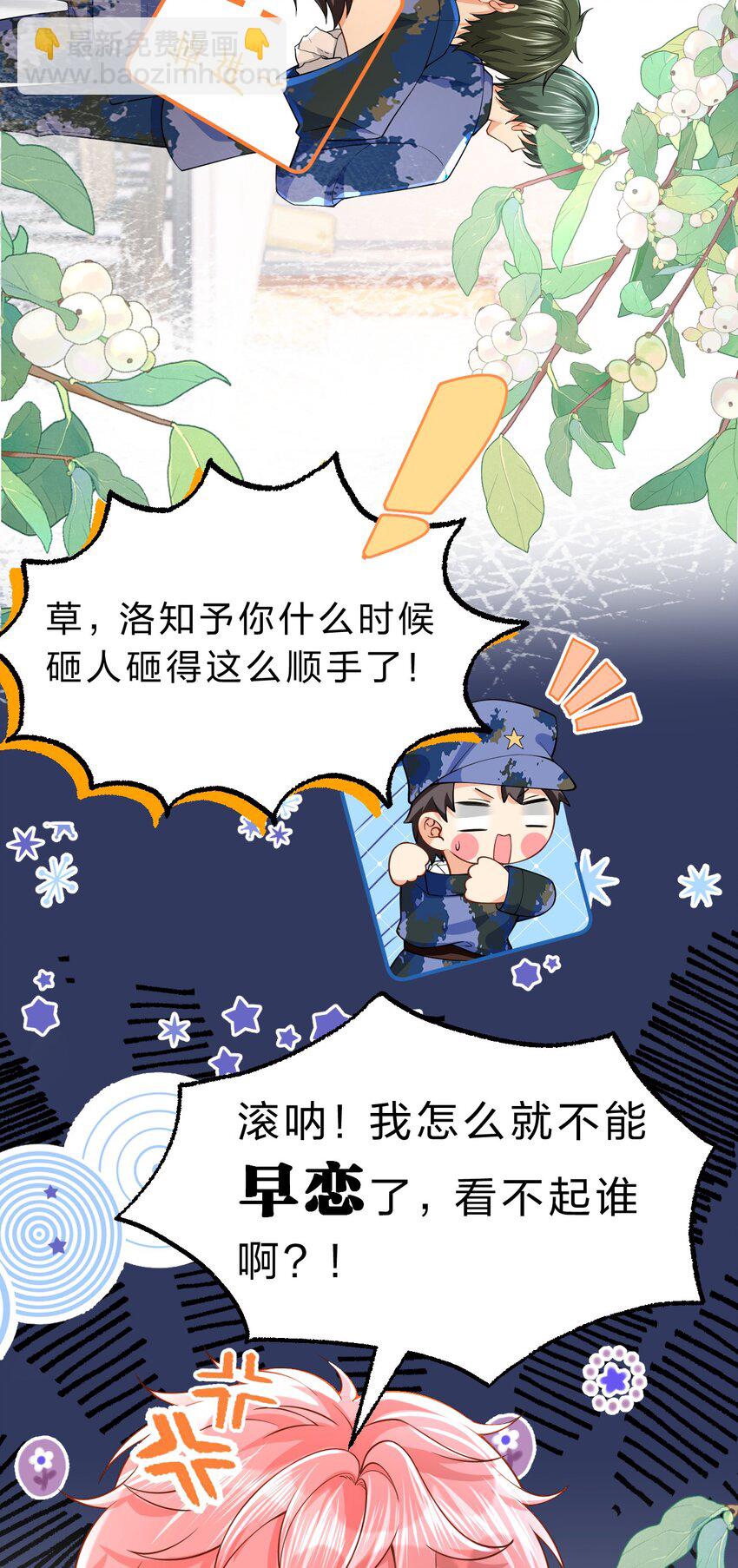 71 青皮橘子想要狠狠贴贴(1/2)-第95话