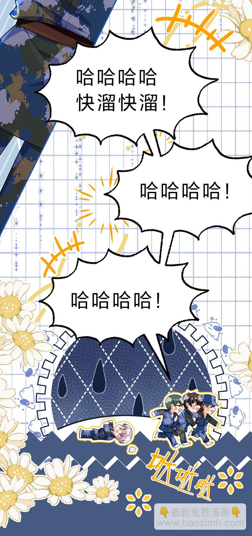 71 青皮橘子想要狠狠贴贴(1/2)-第95话