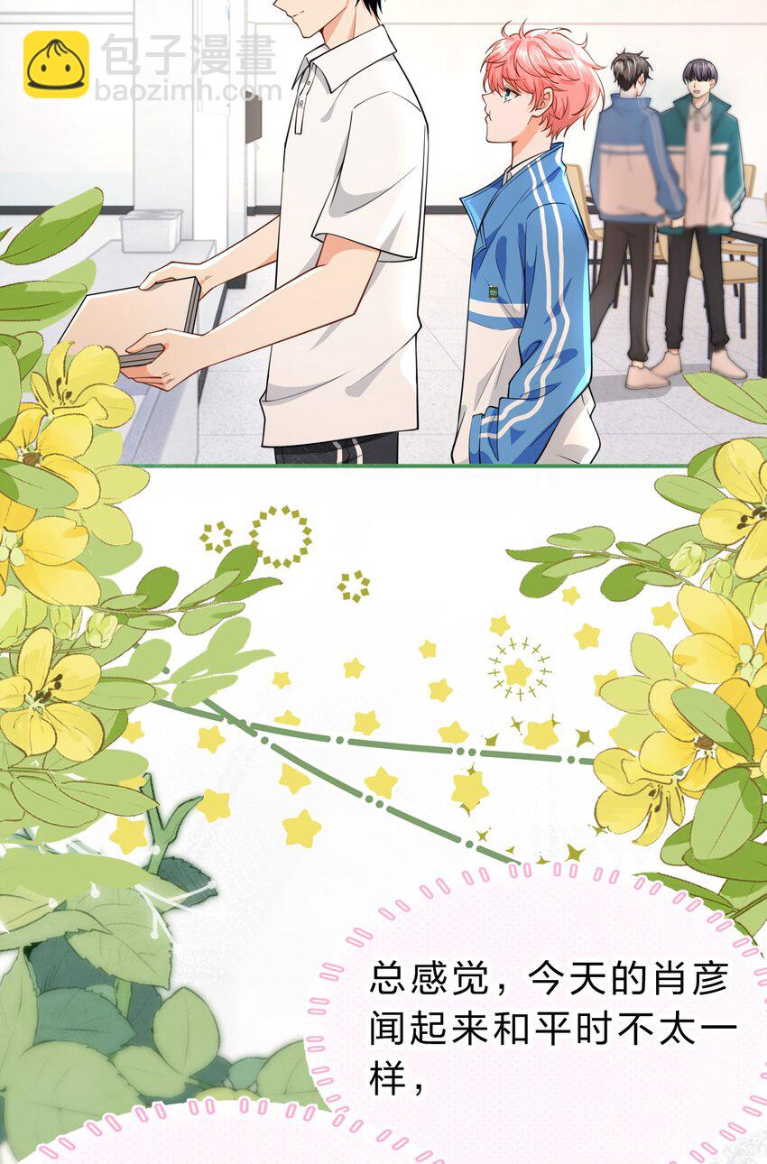 71 青皮橘子想要狠狠贴贴(1/2)-第95话