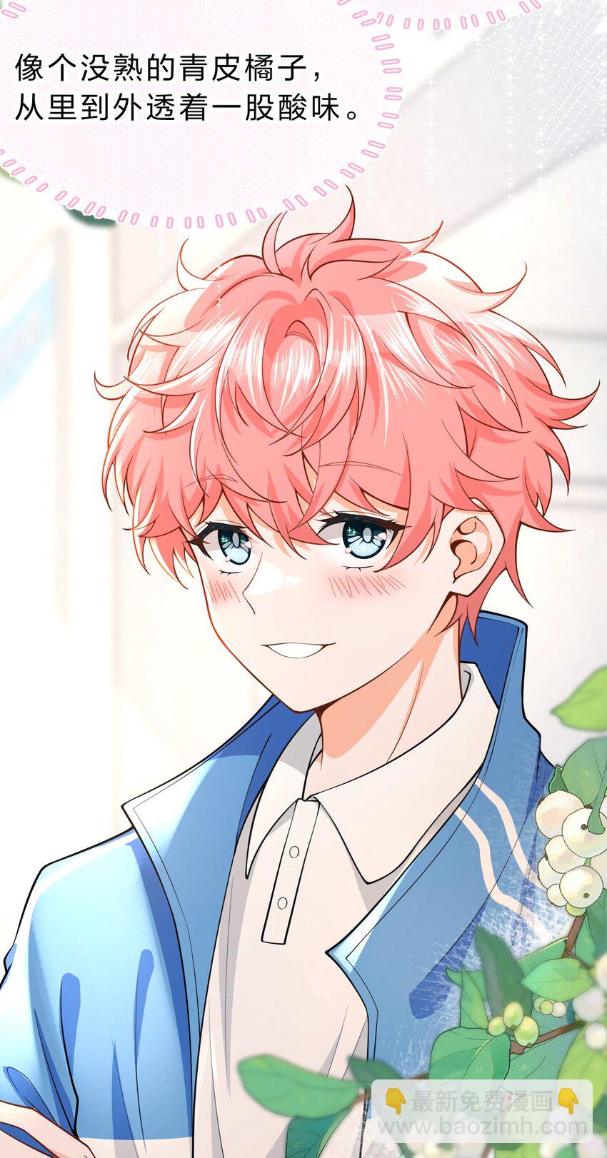 71 青皮橘子想要狠狠贴贴(1/2)-第95话