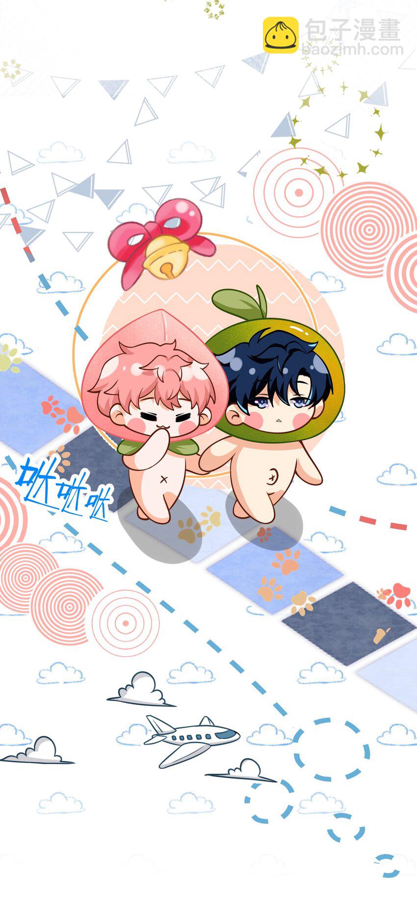 71 青皮橘子想要狠狠贴贴(1/2)-第95话