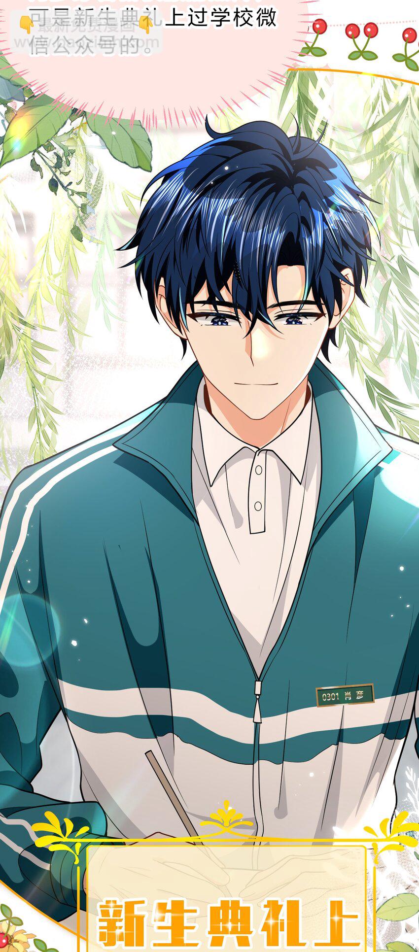 71 青皮橘子想要狠狠贴贴(1/2)-第95话