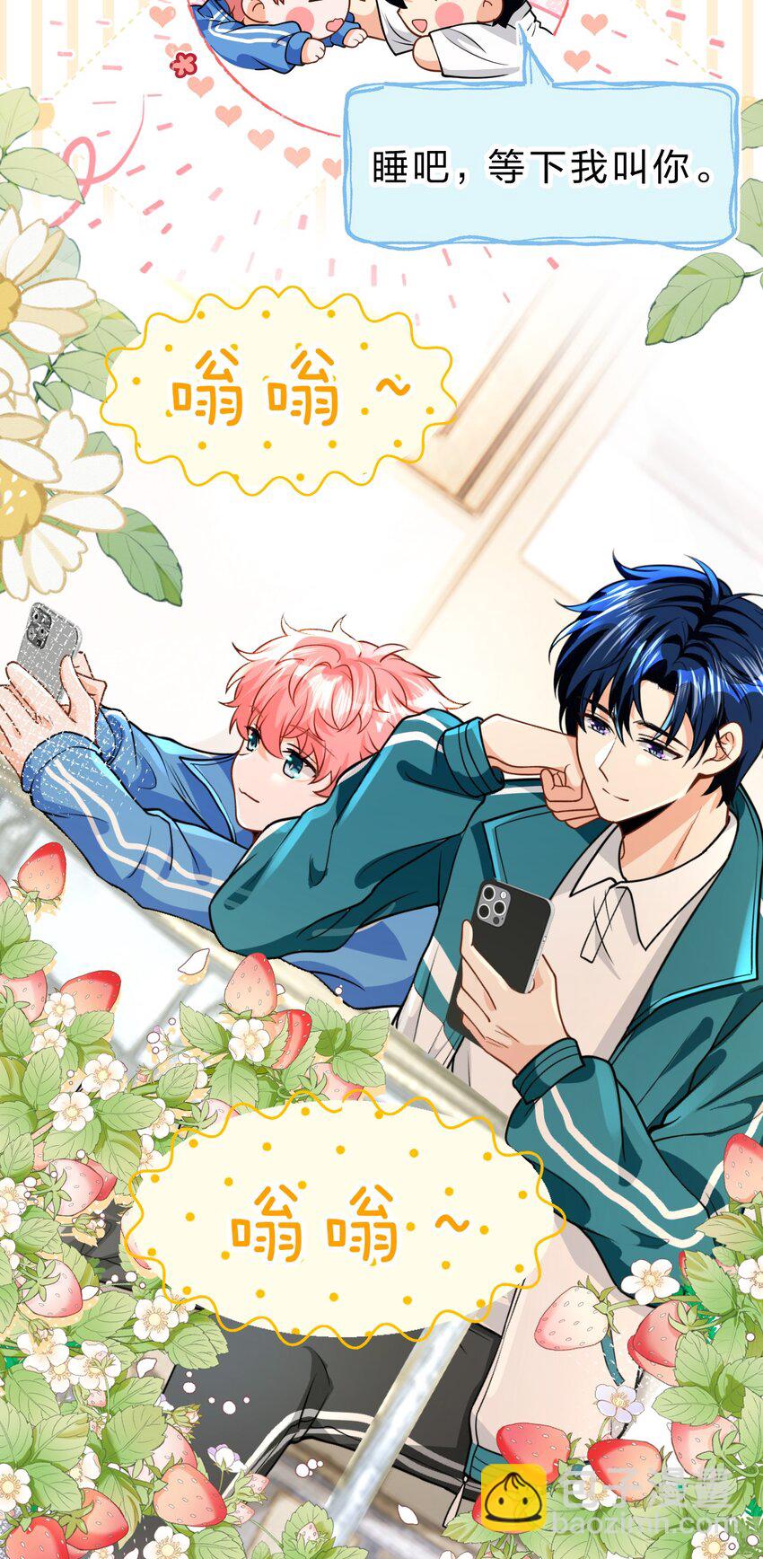 71 青皮橘子想要狠狠贴贴(1/2)-第95话