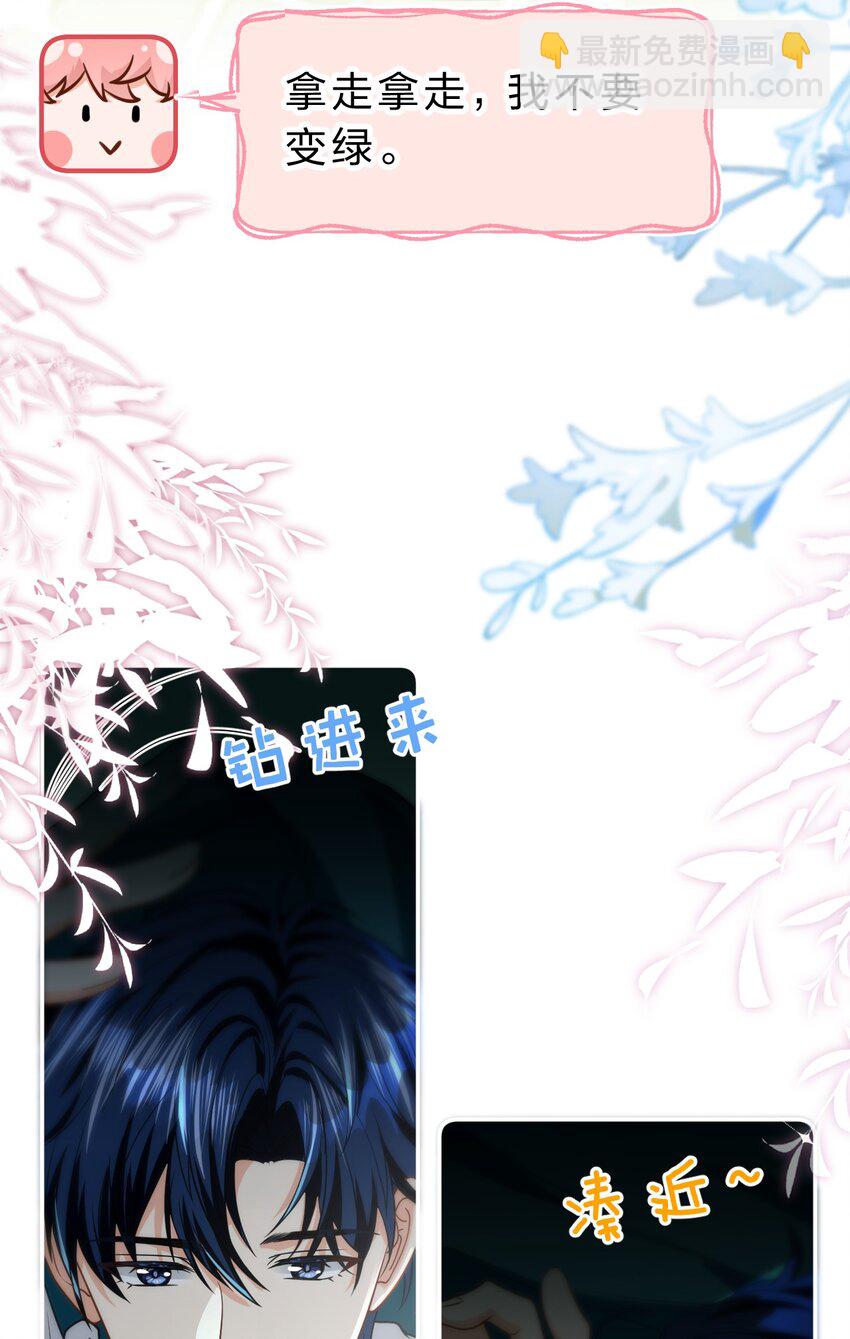 71 青皮橘子想要狠狠贴贴(1/2)-第95话