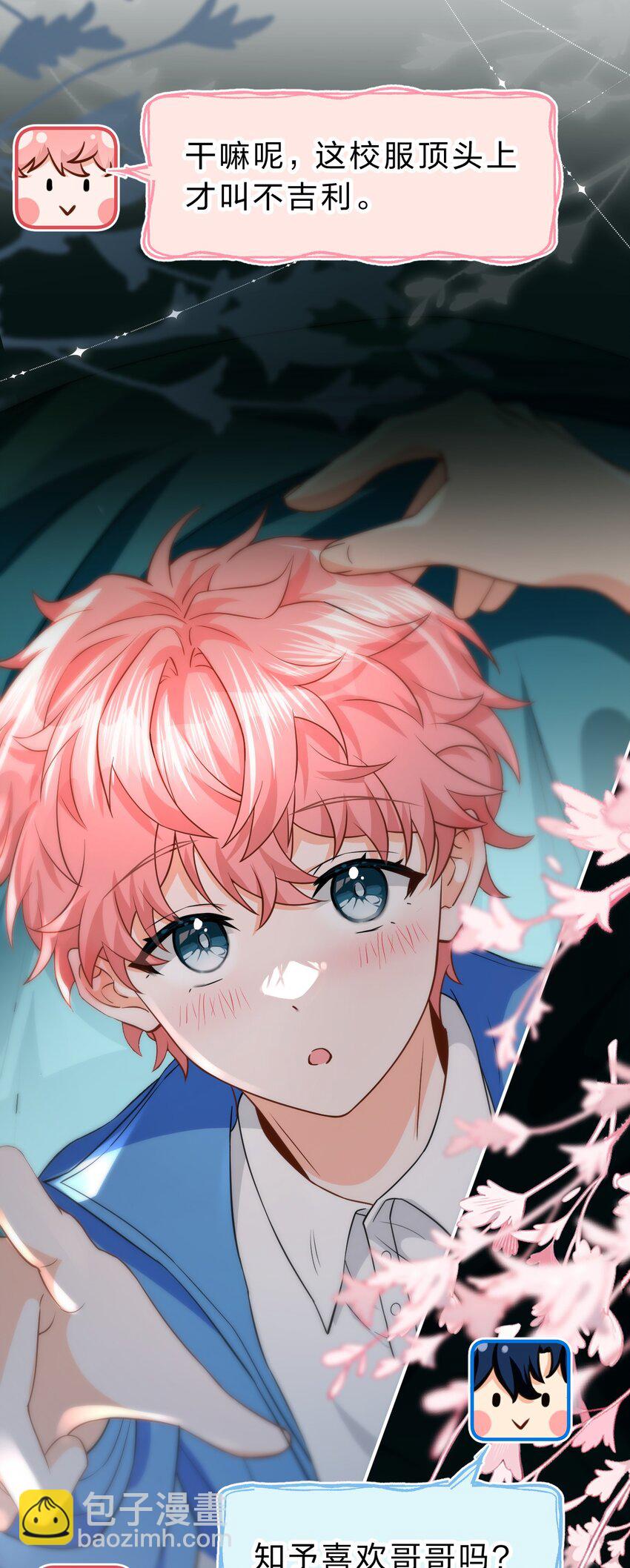 71 青皮橘子想要狠狠贴贴(1/2)-第95话