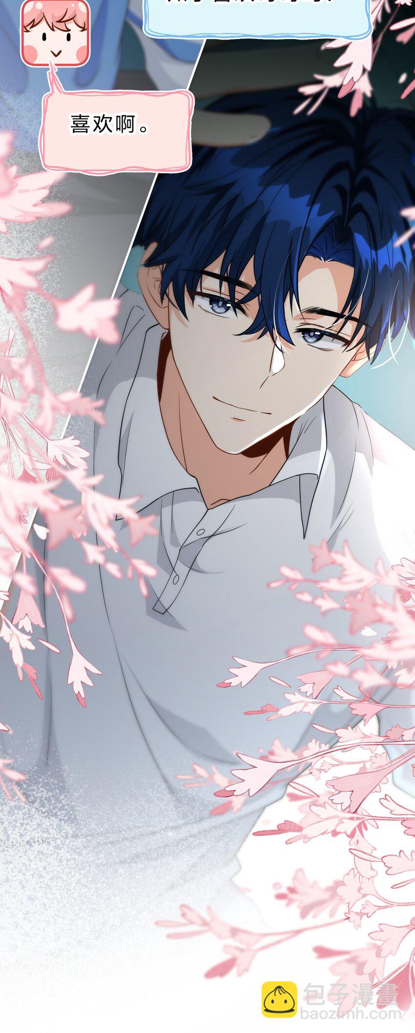 71 青皮橘子想要狠狠贴贴(1/2)-第95话