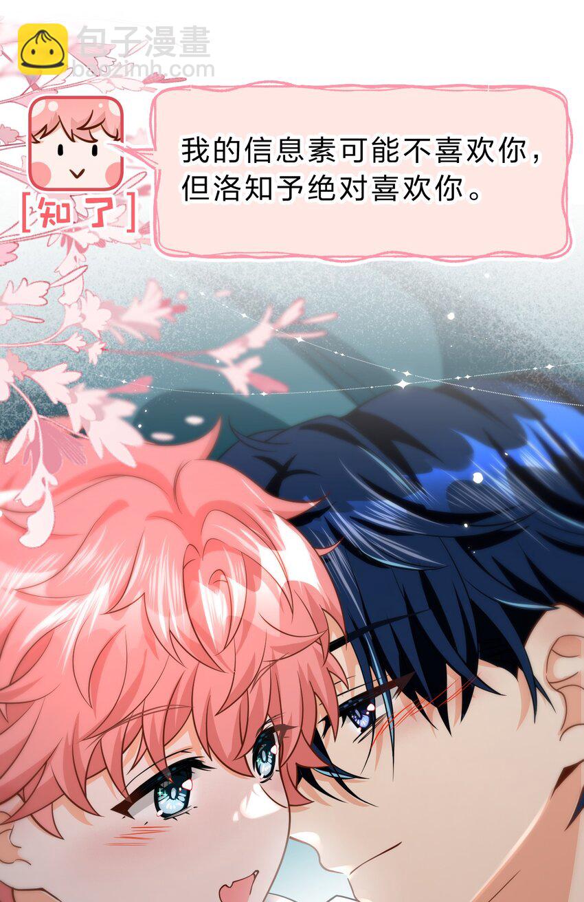 71 青皮橘子想要狠狠贴贴(1/2)-第95话