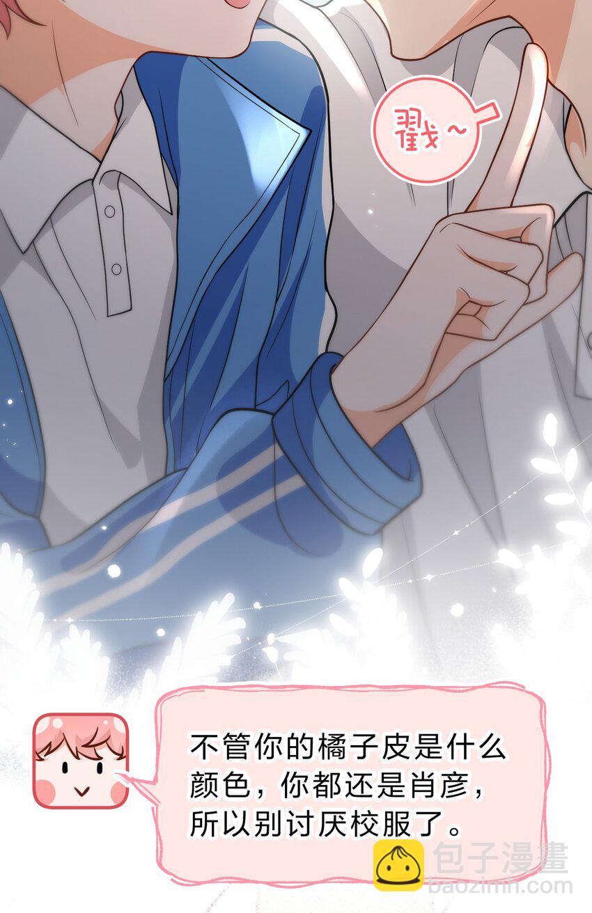 71 青皮橘子想要狠狠贴贴(1/2)-第95话