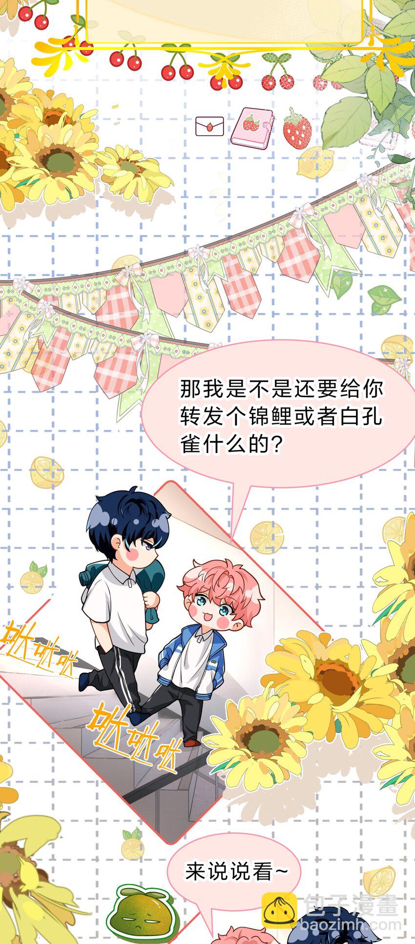 71 青皮橘子想要狠狠贴贴(1/2)-第95话