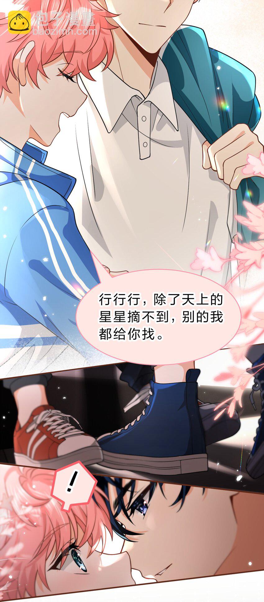 71 青皮橘子想要狠狠贴贴(1/2)-第95话