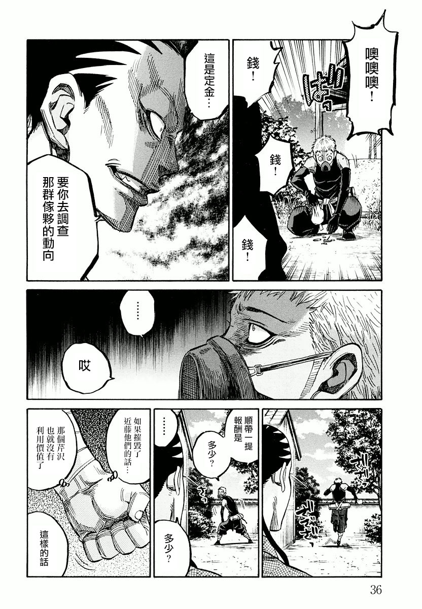 第30话29