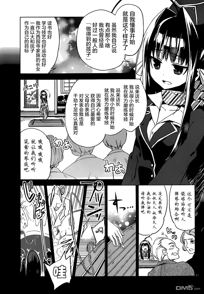 新學生會的一存 - 第3話 - 1