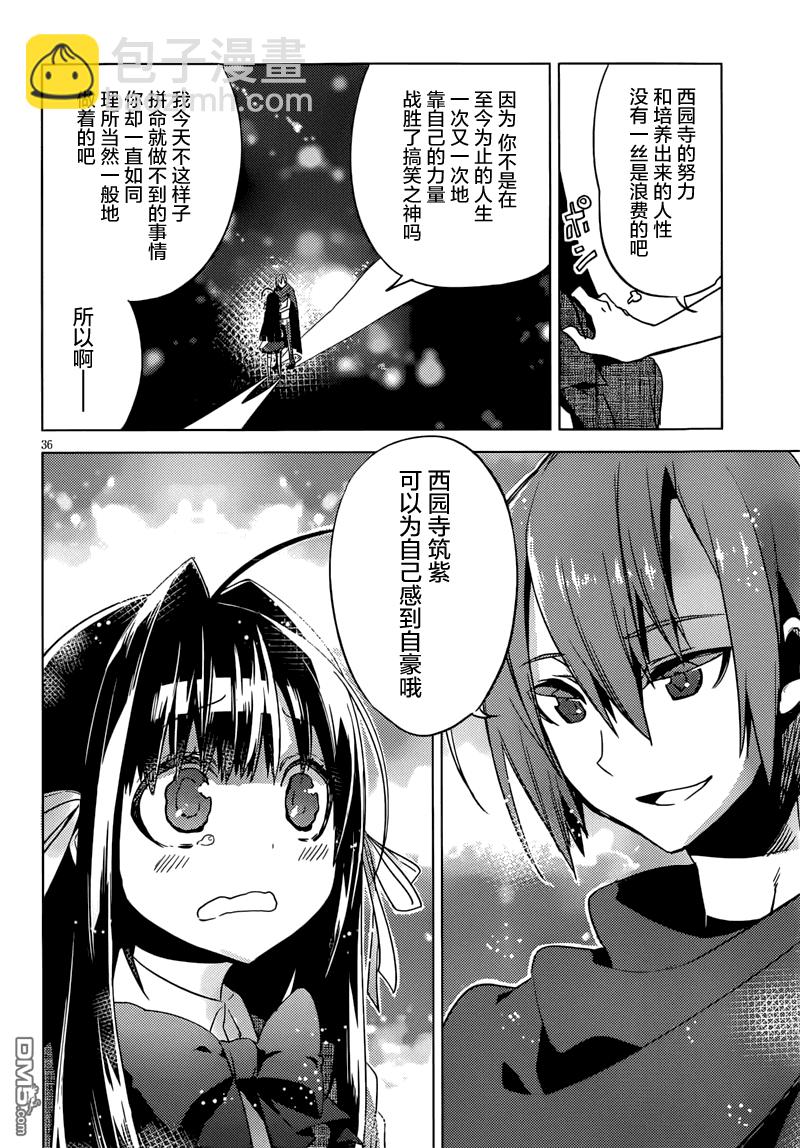 新學生會的一存 - 第3話 - 4